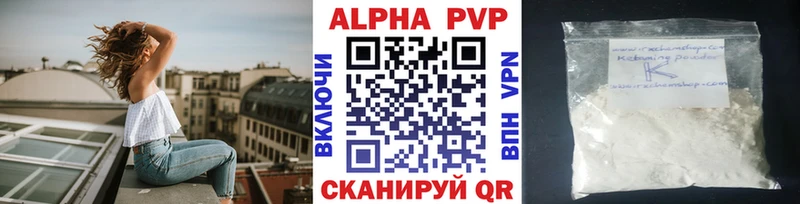 A-PVP Соль  Завитинск 