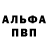 A-PVP крисы CK IarannT Cailttomaeil