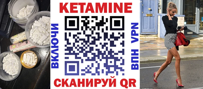 КЕТАМИН VHQ  Завитинск 