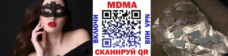 МДМА молли  Завитинск 