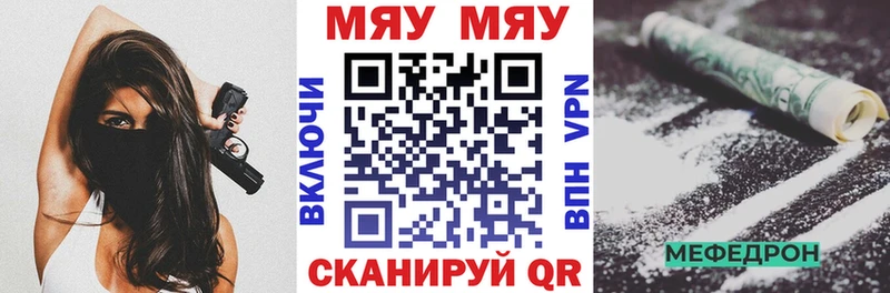 Меф кристаллы  Завитинск 
