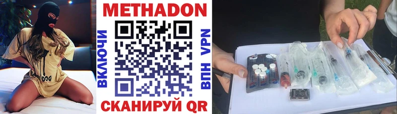 гидра маркетплейс  Завитинск  Метадон VHQ 