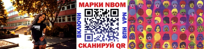 Марки N-bome 1,8мг  гидра вход  Завитинск 